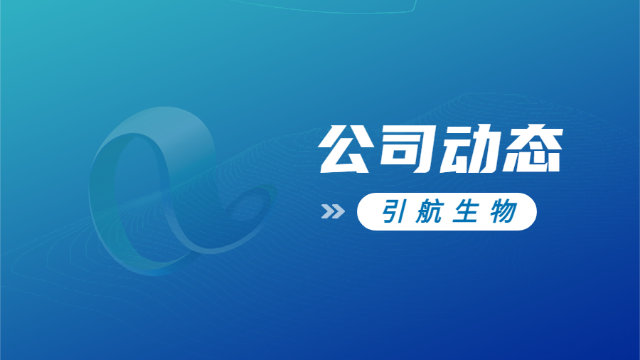 美高梅MGM(中国)生物获评江苏省专精特新中小企业